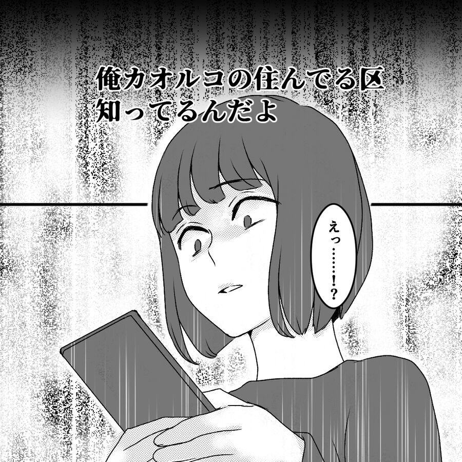 え…？「住んでる区知ってるんだよ」過激なファンから届いたDM【おばけてゃの怖い話 Vol.328】の5枚目の画像