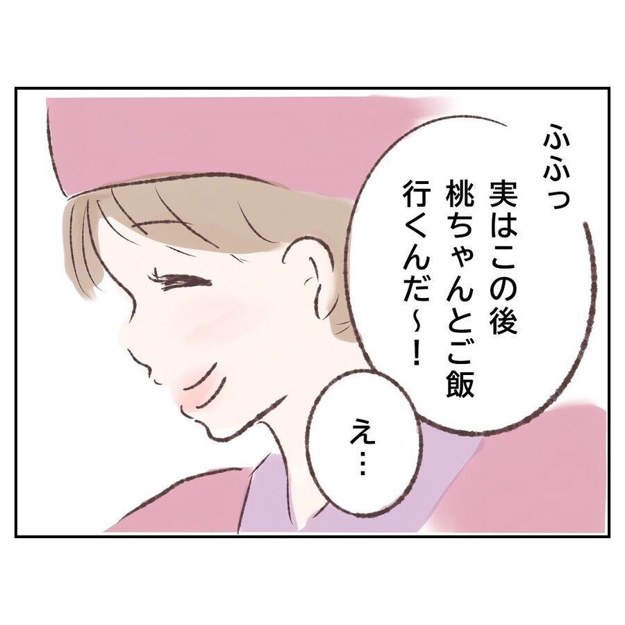 「ちゃんと話そう」お節介な同僚に本音をぶつける【付き合わないの？に限界がきた結果 Vol.56】の8枚目の画像