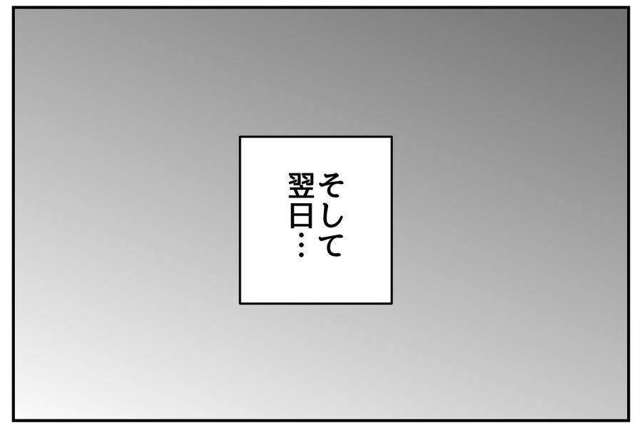 「僕より若い女性がつきっきりで…」ニヤァ…支店長の本音！【私、仕事ができますので。 Vol.26】の9枚目の画像