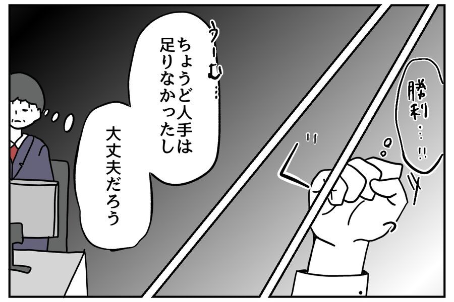 「僕より若い女性がつきっきりで…」ニヤァ…支店長の本音！【私、仕事ができますので。 Vol.26】の3枚目の画像