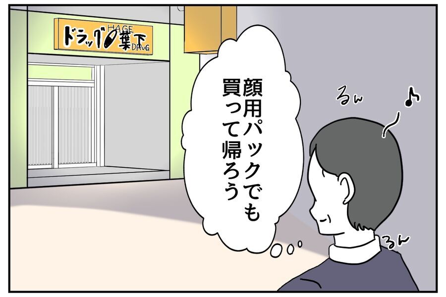 「僕より若い女性がつきっきりで…」ニヤァ…支店長の本音！【私、仕事ができますので。 Vol.26】の8枚目の画像