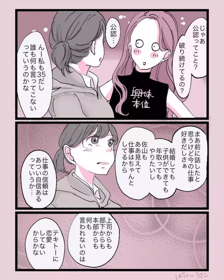 デートには誘えたけど お客様との恋愛はng 一目惚れした店員さんと付き合うまで Vol 18 ローリエプレス デートには誘えたけど お客様との恋愛はng 一目惚れした店員さんと付き合うまで Vol 18 ローリエプレス