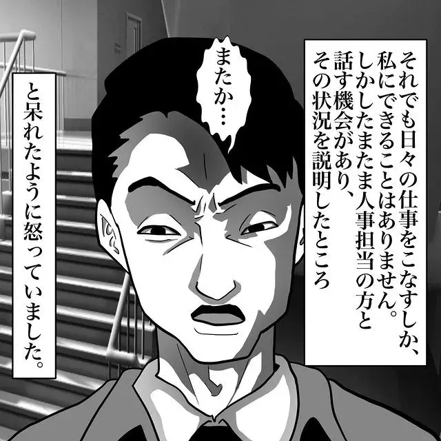 もう少しの辛抱 前任者が退職した理由もあの女のイジメ おばけてゃの怖い話 Vol 114 ローリエプレス
