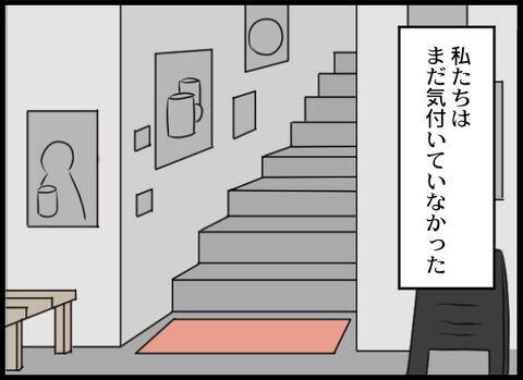 同棲前に募る不安…いつも「立て替えお願い」と言う彼氏…【クズ女とクズ男同時出現 Vol.15】の8枚目の画像