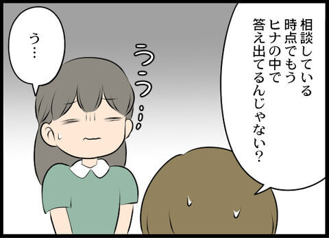 同棲前に募る不安…いつも「立て替えお願い」と言う彼氏…【クズ女とクズ男同時出現 Vol.15】の7枚目の画像