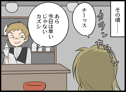 同棲前に募る不安…いつも「立て替えお願い」と言う彼氏…【クズ女とクズ男同時出現 Vol.15】の9枚目の画像