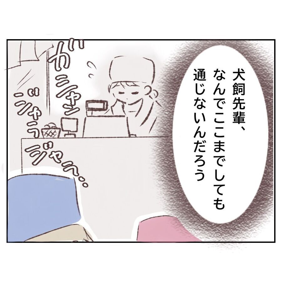 不完全燃焼…諦めてくれない先輩に会うのが憂鬱です【付き合わないの？に限界がきた結果 Vol.47】の6枚目の画像