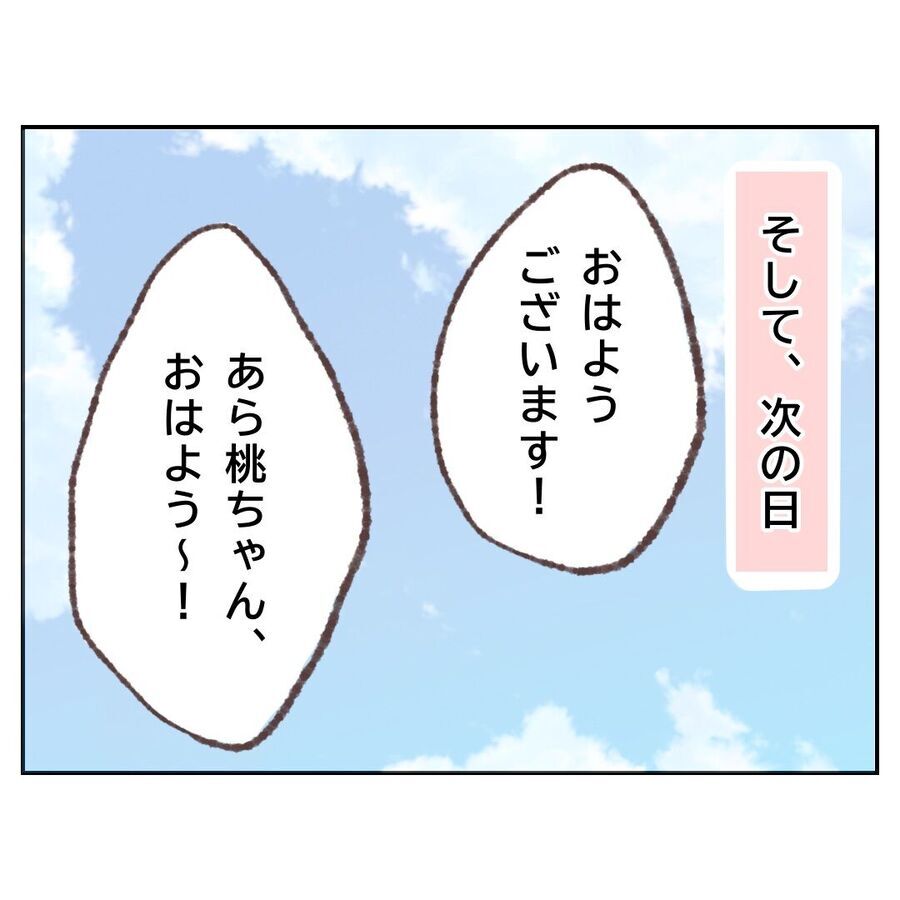 不完全燃焼…諦めてくれない先輩に会うのが憂鬱です【付き合わないの？に限界がきた結果 Vol.47】の9枚目の画像