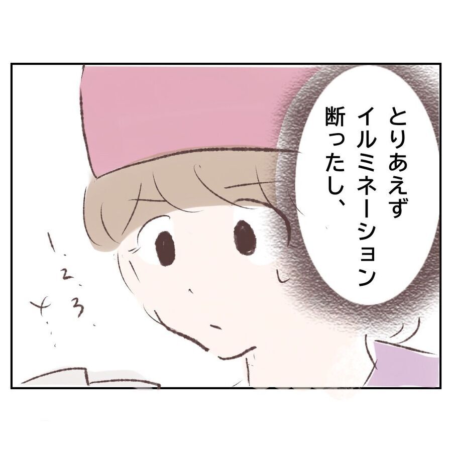 不完全燃焼…諦めてくれない先輩に会うのが憂鬱です【付き合わないの？に限界がきた結果 Vol.47】の7枚目の画像