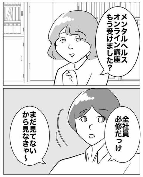 こいつだ…！激やばカウンセラーとついに接触？【不倫相手を7回妊娠させたカウンセラー Vol.14】の2枚目の画像