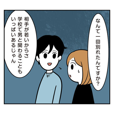 突然ブッこむな！恋愛話の途中で彼が急に下ネタ発言【アラフォーナルシスト男タクミ Vo.18】の2枚目の画像