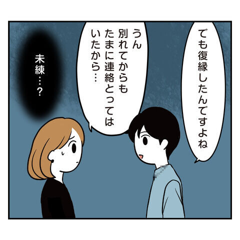 突然ブッこむな！恋愛話の途中で彼が急に下ネタ発言【アラフォーナルシスト男タクミ Vo.18】の6枚目の画像