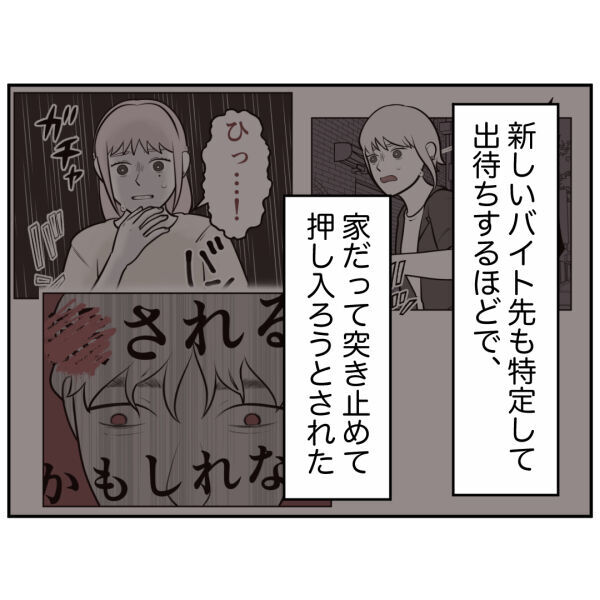 どうして今度は無視するの!?急に態度を変えたストーカ男の目的は？【お客様はストーカー Vol.51】の5枚目の画像