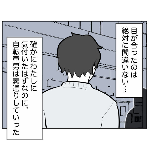 どうして今度は無視するの!?急に態度を変えたストーカ男の目的は？【お客様はストーカー Vol.51】の3枚目の画像