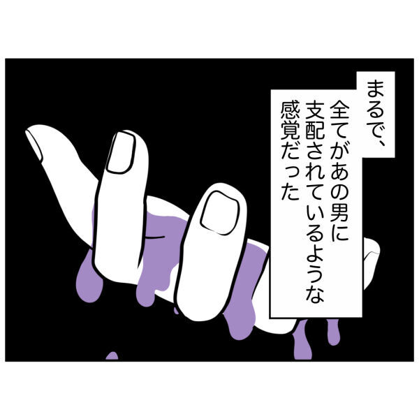 どうして今度は無視するの!?急に態度を変えたストーカ男の目的は？【お客様はストーカー Vol.51】の9枚目の画像