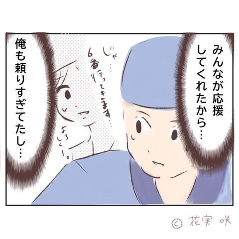 気持ちは理解できる、けど…俺は何をすればいいの？【俺はストーカーなんかじゃない Vol.43】の7枚目の画像