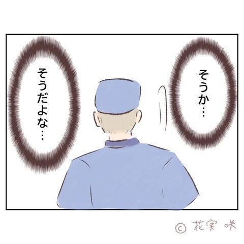 気持ちは理解できる、けど…俺は何をすればいいの？【俺はストーカーなんかじゃない Vol.43】の3枚目の画像