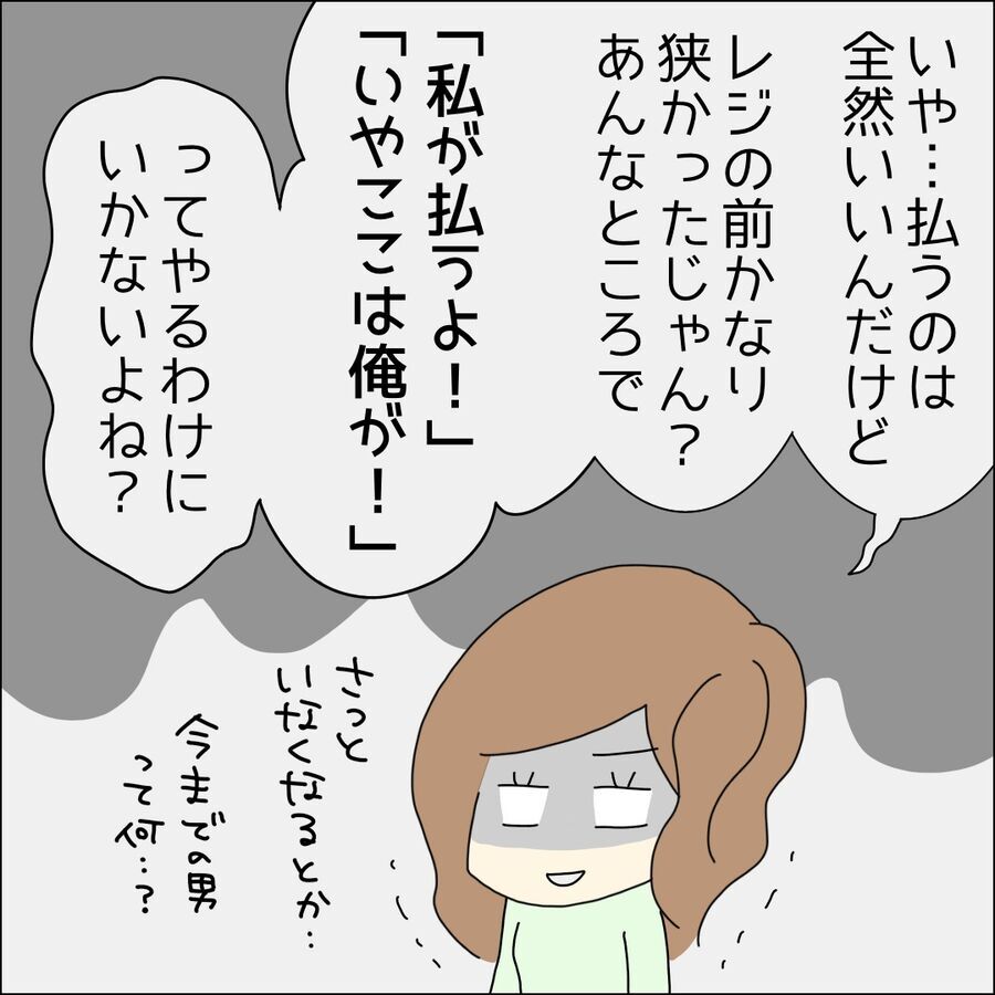 まじで伝わらない…！話し合おうにも話を聞いてくれない彼【ハイスペ婚活男性は地雷でした Vol.20】の3枚目の画像