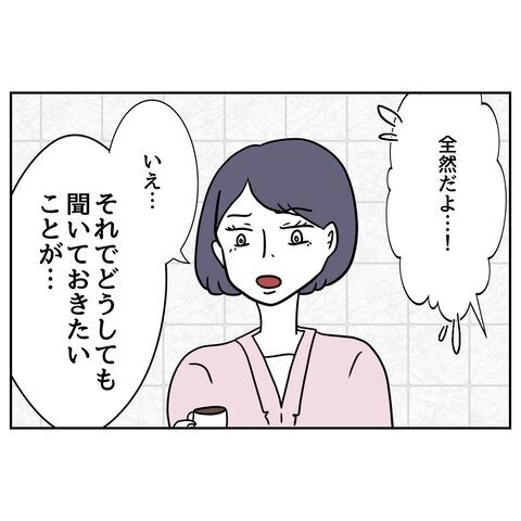 義妹からの連絡！「何かお役に立てるかもです」いざ会ってみると…？【私の夫は感情ケチ Vol.39】の8枚目の画像