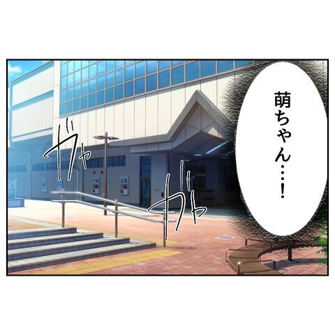 義妹からの連絡！「何かお役に立てるかもです」いざ会ってみると…？【私の夫は感情ケチ Vol.39】の6枚目の画像