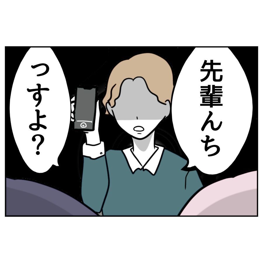 そっくり…！父親のモラハラ発言を聞いた夫の驚くべき反応とは？【私の夫は感情ケチ Vol.62】の9枚目の画像