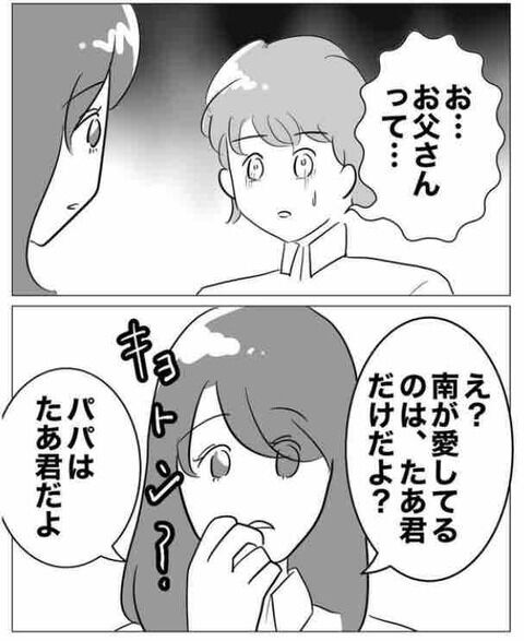 同期の態度の悪さに限界…店長候補の話はどうなるの…？【ぶりっ子不倫同期の子作り計画 Vol.14】の7枚目の画像