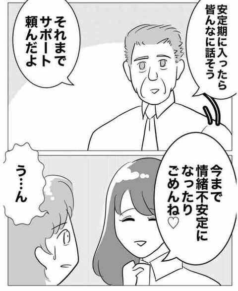 同期の態度の悪さに限界…店長候補の話はどうなるの…？【ぶりっ子不倫同期の子作り計画 Vol.14】の6枚目の画像