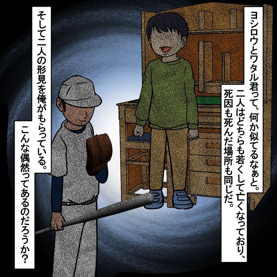 これは偶然？おさがりの元持ち主が2人とも亡くなっている【おばけてゃの怖い話 Vol.59】の5枚目の画像