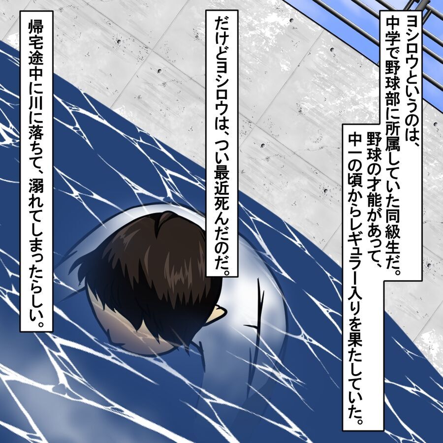 これは偶然？おさがりの元持ち主が2人とも亡くなっている【おばけてゃの怖い話 Vol.59】の3枚目の画像