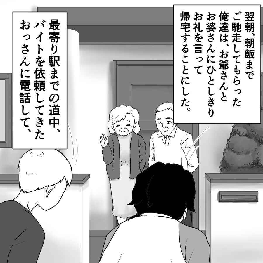 「まだ出るのか…」いわく付き空き家での高額バイトの真相は？【おばけてゃの怖い話 Vol.125】の5枚目の画像