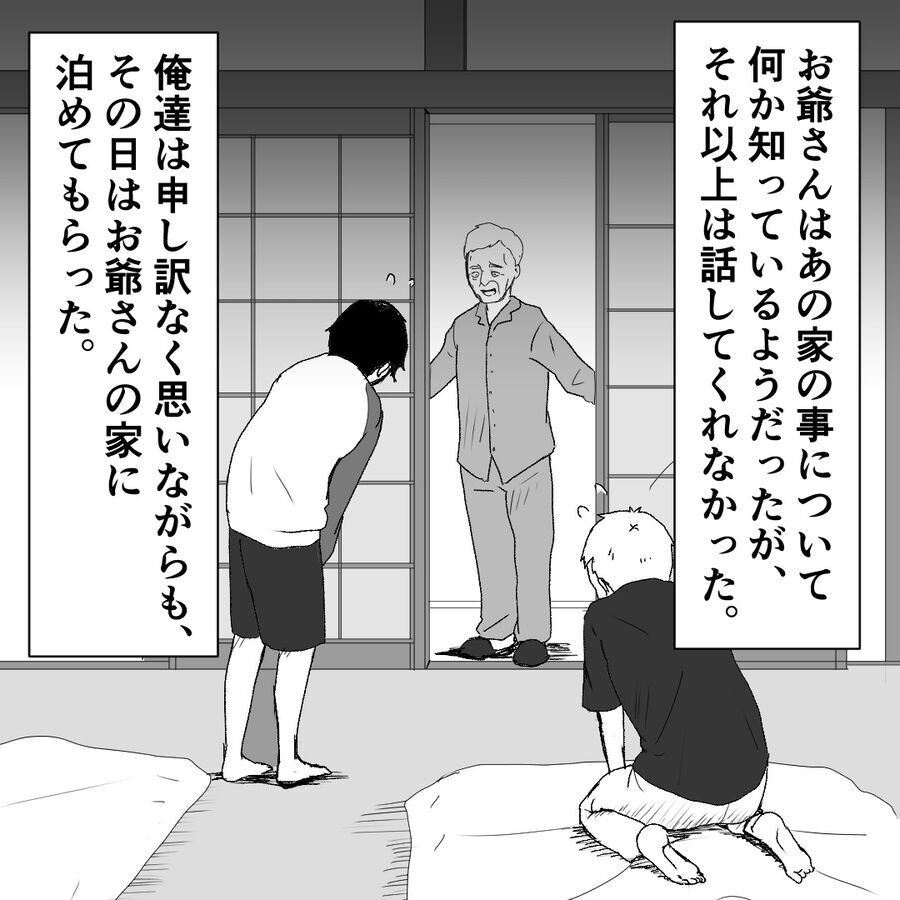 「まだ出るのか…」いわく付き空き家での高額バイトの真相は？【おばけてゃの怖い話 Vol.125】の4枚目の画像