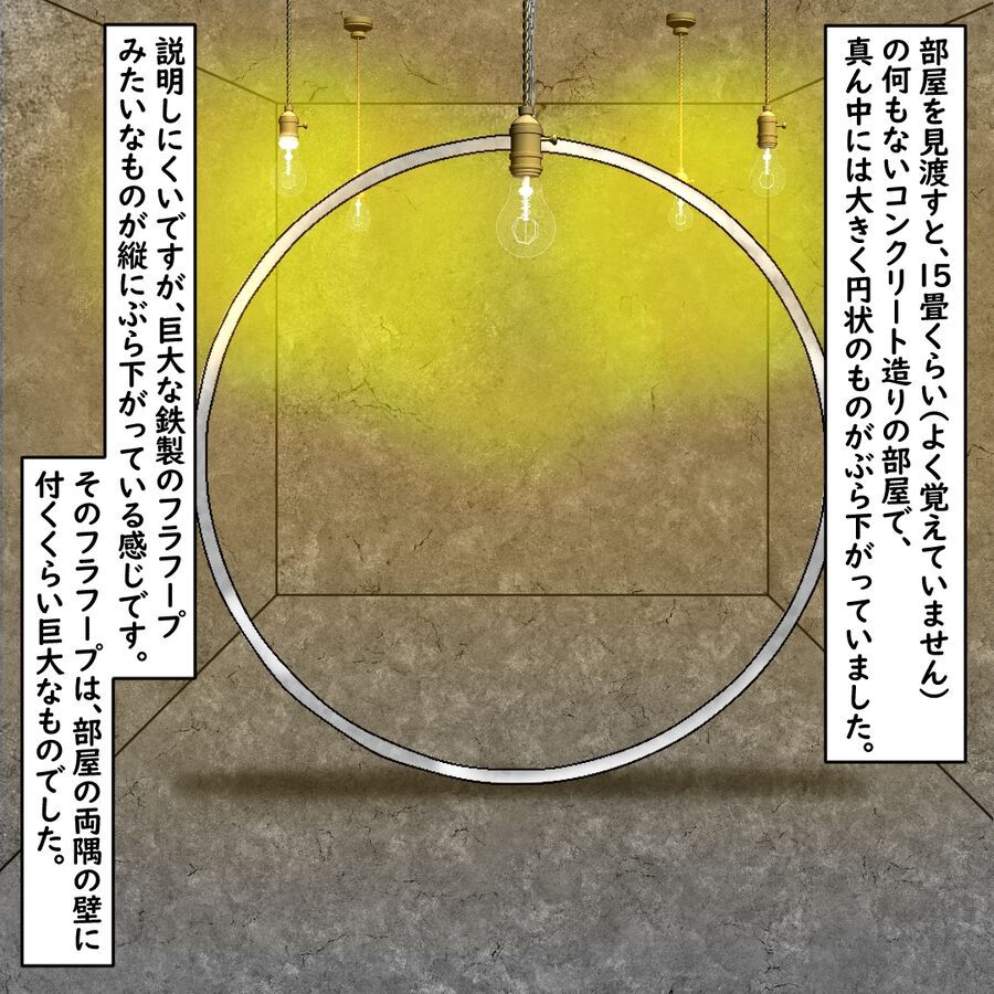 友人を追って宗教施設の地下へ…そこで見たモノは巨大な◯◯！？【おばけてゃの怖い話 Vol.301】の4枚目の画像