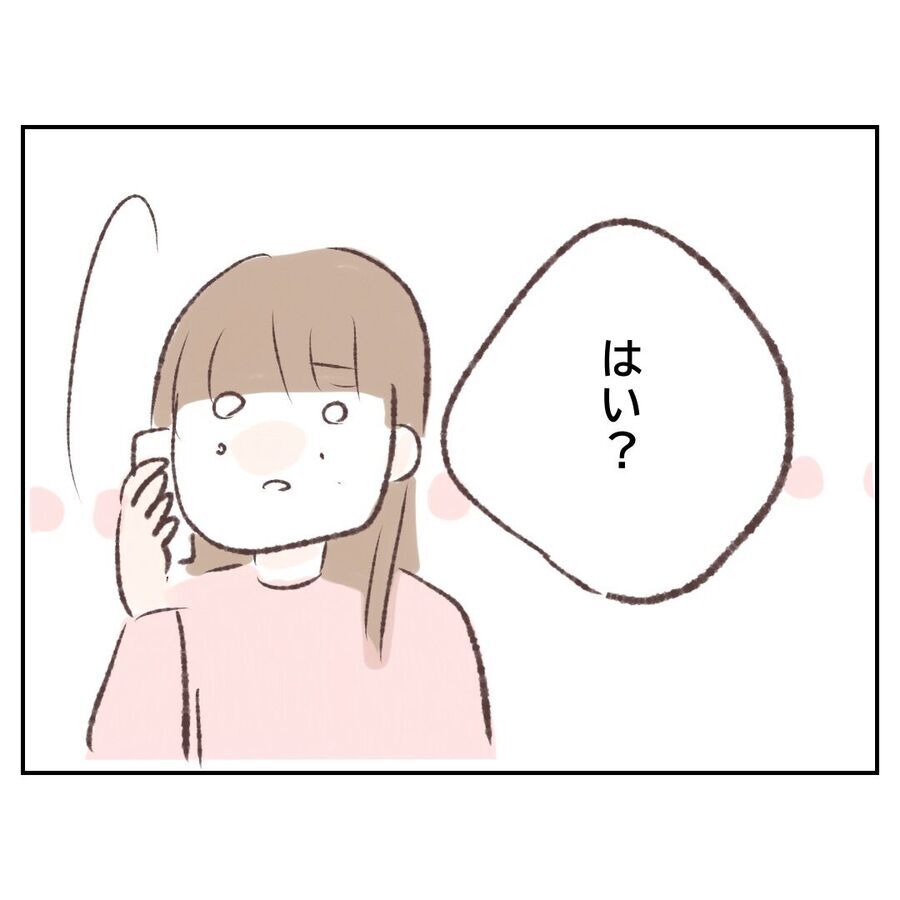 これって思わせぶり？！一度OKしたデートをお断り…【付き合わないの？に限界がきた結果 Vol.13】の8枚目の画像