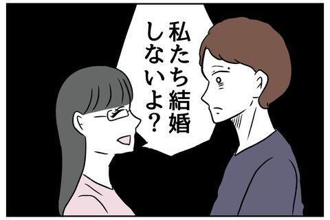 ガーン!!引き止めるも…婚約者の回答は「私たち結婚しないよ？」【全て、私の思いどおり Vol.48】の7枚目の画像