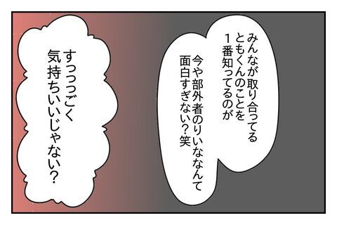 元カノ直撃！クズ男と一緒にいるのは「快感」のため？【浮気をちょっとしたことで済ます彼氏 Vo.35】の5枚目の画像