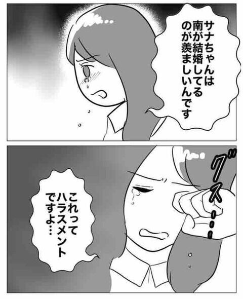 「これってハラスメントですよ…」言いがかりをつける同期【ぶりっ子不倫同期の子作り計画 Vol.9】の4枚目の画像