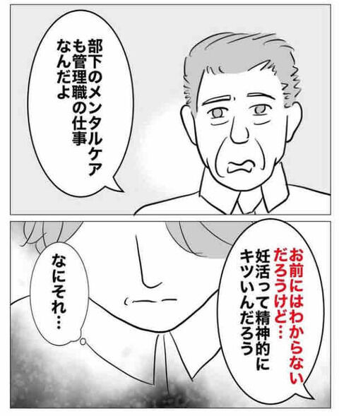 「これってハラスメントですよ…」言いがかりをつける同期【ぶりっ子不倫同期の子作り計画 Vol.9】の7枚目の画像