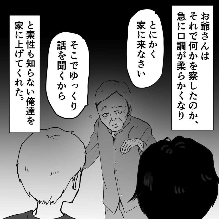 真夜中に悲鳴！「窓に眼が…」見えてしまったら冷静ではいられない【おばけてゃの怖い話 Vol.157】の6枚目の画像