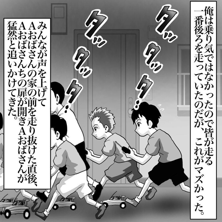 「嫌だなー」周りに流されて“危険な遊び”に手を出してしまった…【おばけてゃの怖い話 Vol.176】の5枚目の画像