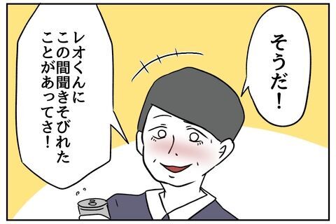 「そんなんもできないの？」不機嫌な先輩が後輩に八つ当たり…【全て、私の思いどおり Vol.39】の8枚目の画像