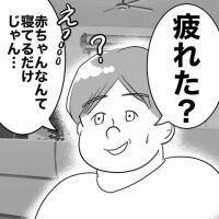 子育てより働く方が大変だろ？主婦は暇だと思っている夫【専業主婦は不倫されてしかるべし！ Vol.2】