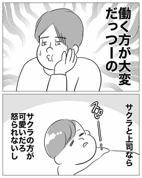 子育てより働く方が大変だろ？主婦は暇だと思っている夫【専業主婦は不倫されてしかるべし！ Vol.2】の5枚目の画像