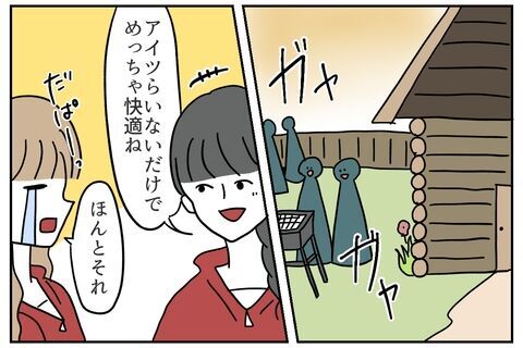 出禁だけ？納得できない！次なる作戦の準備を開始！【これってイジメ？それともイジリ？ Vol.41】の7枚目の画像