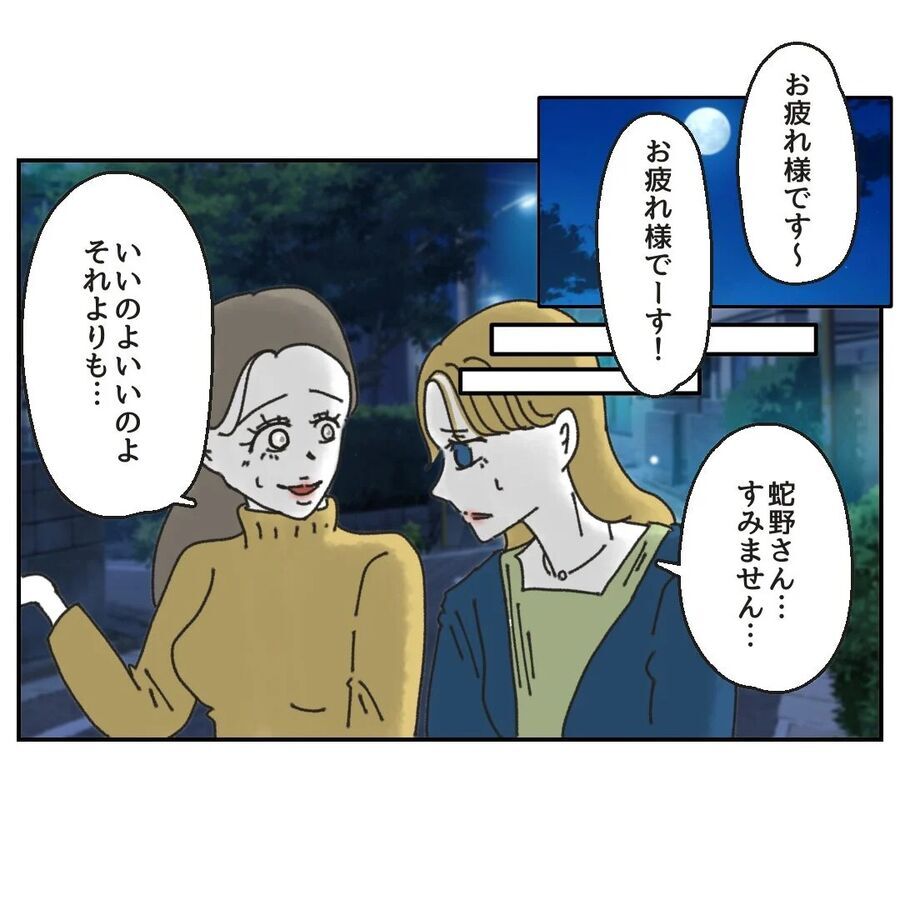 「バイト辞めた方がいいんじゃない？」そう提案するのは…？【カスハラをする、あなたは誰？ Vol.9】の8枚目の画像