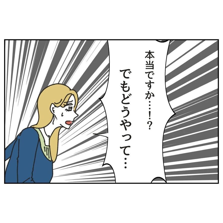 「バイト辞めた方がいいんじゃない？」そう提案するのは…？【カスハラをする、あなたは誰？ Vol.9】の3枚目の画像