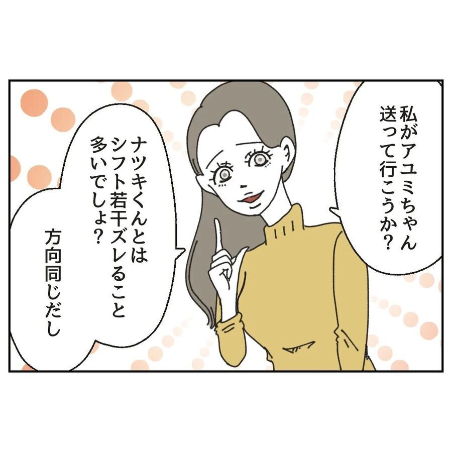 「バイト辞めた方がいいんじゃない？」そう提案するのは…？【カスハラをする、あなたは誰？ Vol.9】の6枚目の画像