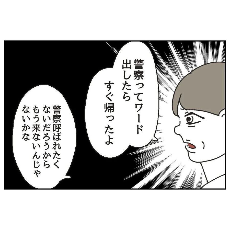 「バイト辞めた方がいいんじゃない？」そう提案するのは…？【カスハラをする、あなたは誰？ Vol.9】の4枚目の画像