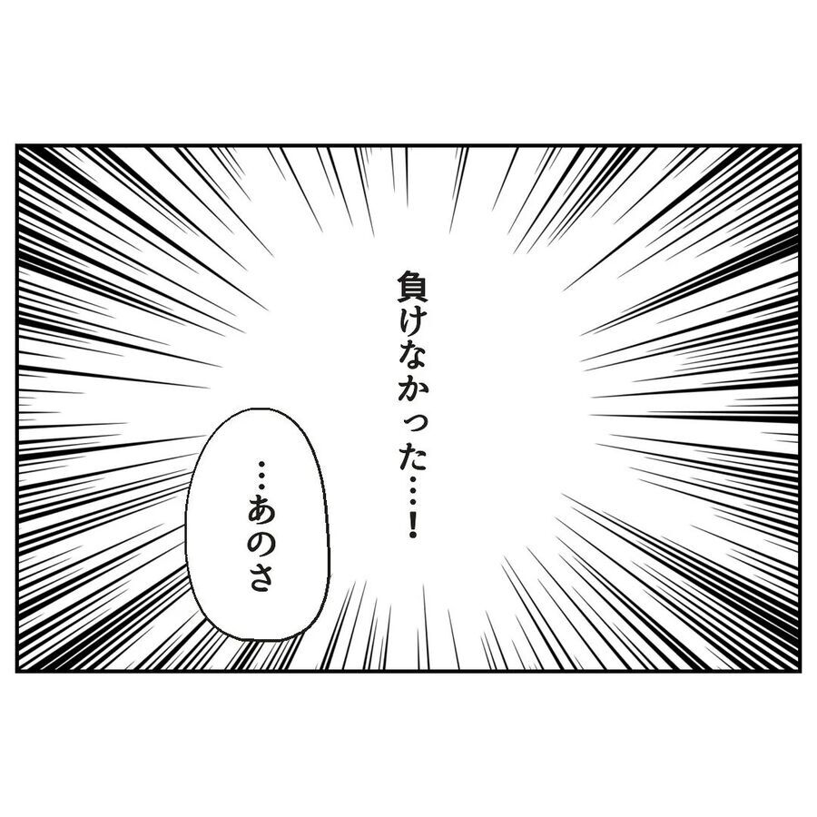 お母さんって!?もう会ってるわけ？絶対痛い目見せてやる【カスハラをする、あなたは誰？ Vol.20】の7枚目の画像