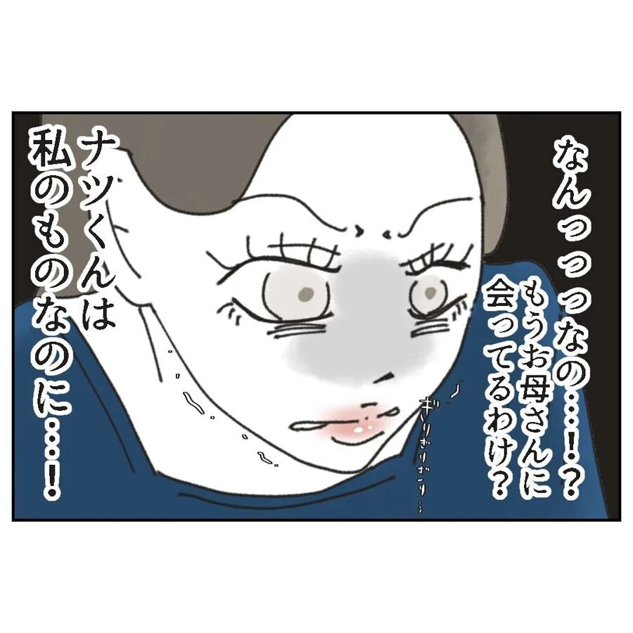 お母さんって!?もう会ってるわけ？絶対痛い目見せてやる【カスハラをする、あなたは誰？ Vol.20】の4枚目の画像