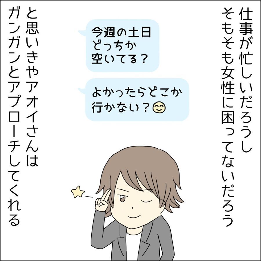 思いがけない彼のアプローチにどんどん惹かれて…【イケメン社長がなぜ婚活パーティーに!? Vol.6】の2枚目の画像